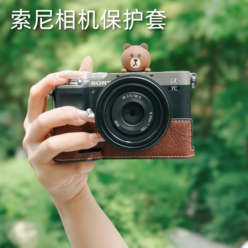 Thích hợp cho hộp bảo vệ Sony a7c2 a6700 Túi đựng máy ảnh a7m4 Micro Single zve10 Base Cover Leather