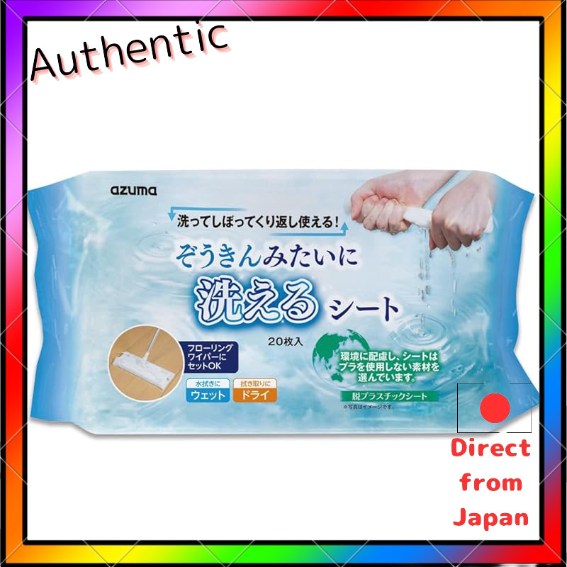 Azuma Industrial Replacement Wiper Sheets and Cleaning Cloths for Floor Care