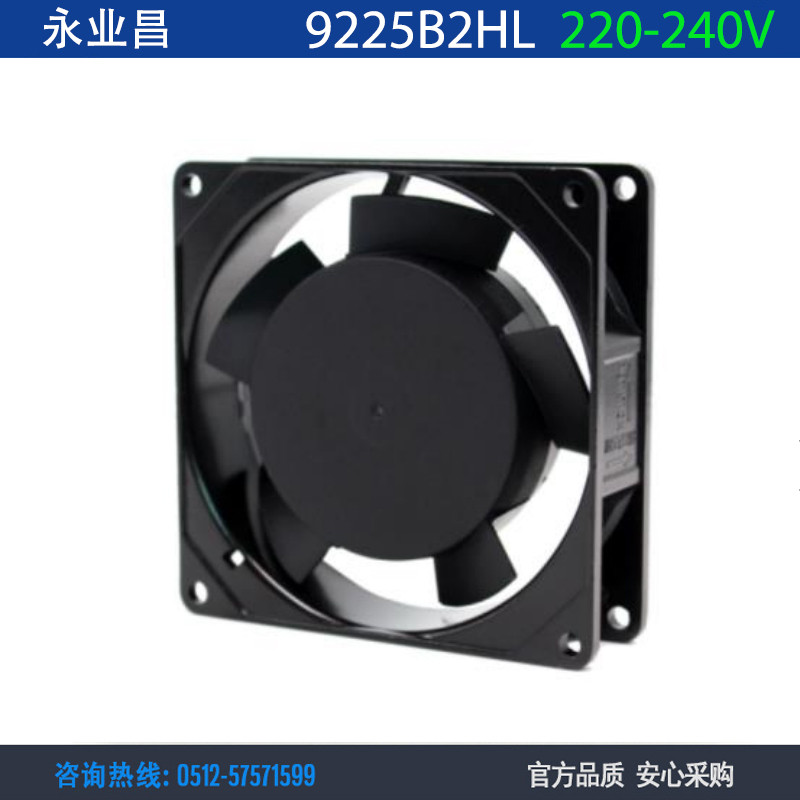Quạt làm mát quạt trục biến tần Yongyechang Maxair9225B2HL 9225 220-240V hoàn toàn mới