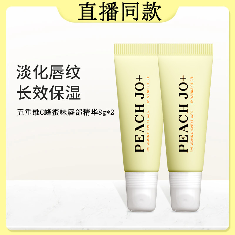Picky Dan Lip Oil Cùng Phong Cách Đào Son Dưỡng Môi Tinh Chất Dudu Crystal Jelly Lip Oil Mask Offici