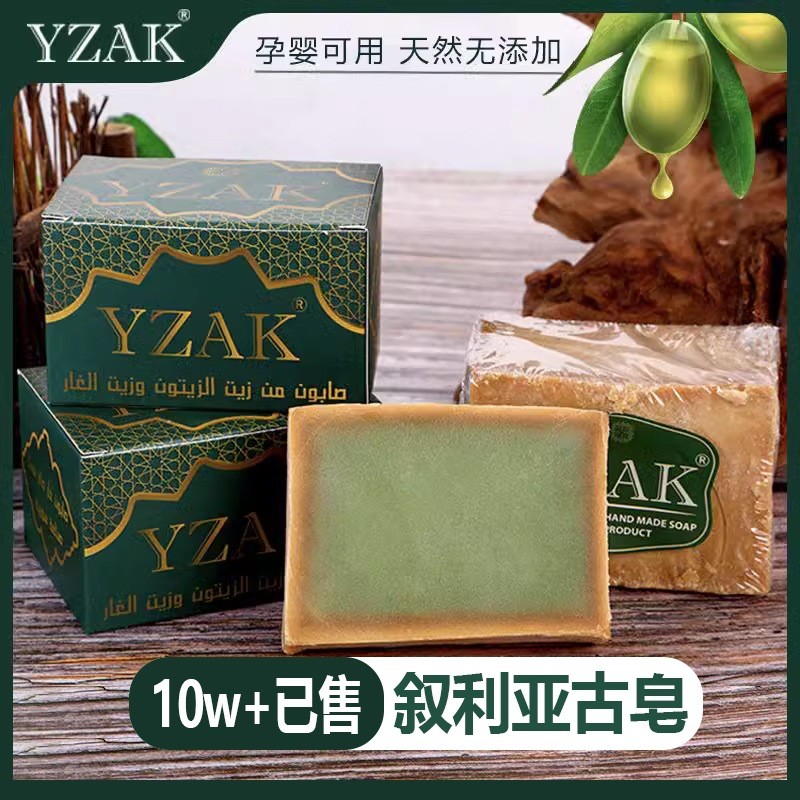 YZAK Syria Nhập Khẩu Xà Phòng Cổ Xà Phòng Handmade Dầu Ô Liu Tự Nhiên Dầu Laurel Tắm Làm Sạch Mite L
