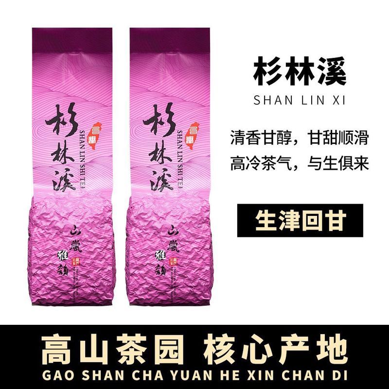 Kaixi Alpine Authentic Shanlinxi Alpine Trà Thơm Loại Thơm Chống Ngọt Ngào Bia Đài Loan Alpine Oolon
