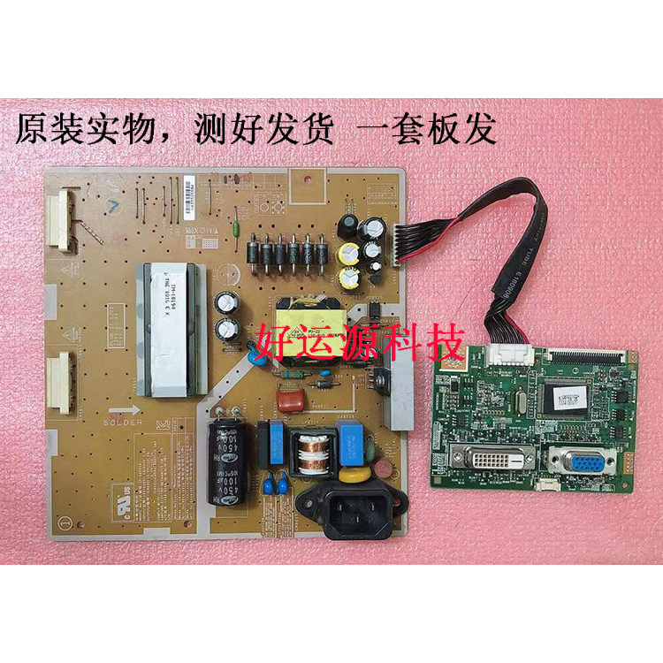 Bảng điều khiển Samsung SUMSUNG B2230W B2330H E2220 E2220W Power Board Plus [Một bộ]