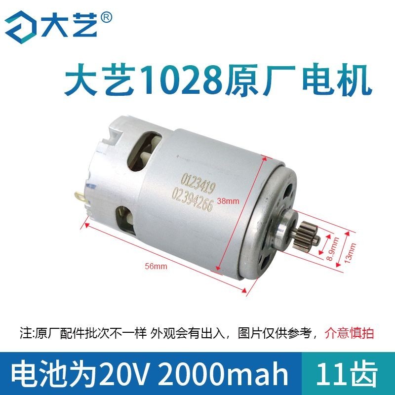 Dayi Original Motor 1006 / 1008 / 1028 / T22 / T28 / T08 Máy khoan cầm tay có thể sạc lại 20V Phụ ki
