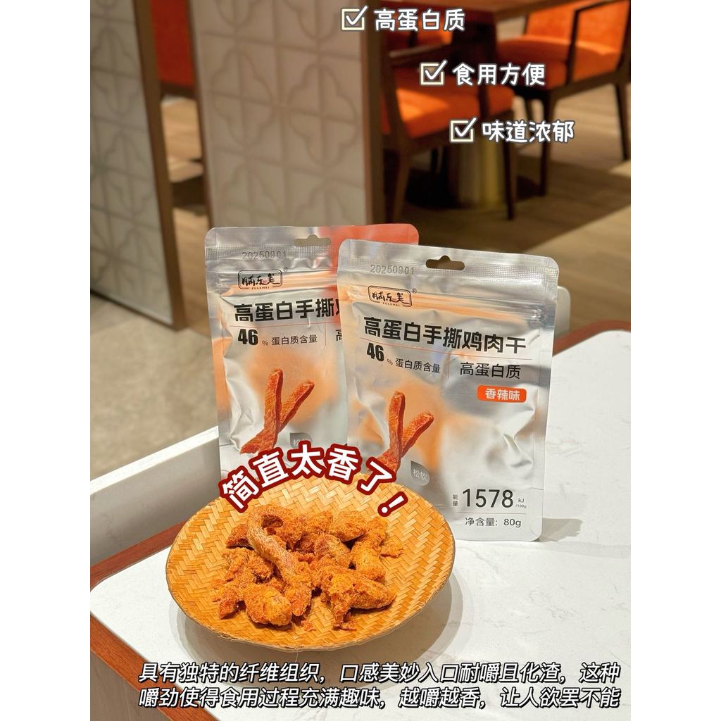 | .g|Whole Piece Original Cut Chicken Breast Free Shipping over 3 High-Protein Shredded Chicken Jerk