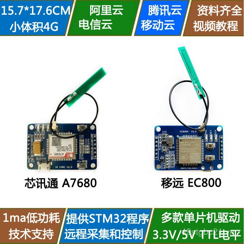 Mô-đun 4G CAT1 A7680C EC800N EC800M EC800G MQTT IoT STM32 Lịch trình