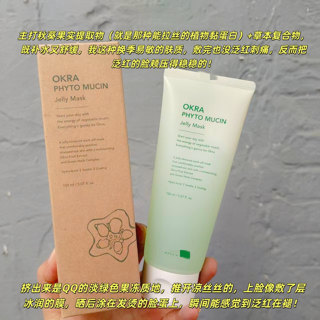 Thức khuya sau khi sơ cứu sửa chữa mặt trờiMặt nạ ứng dụng Gel tinh chất thực vật Okara Hàn Quốc 150