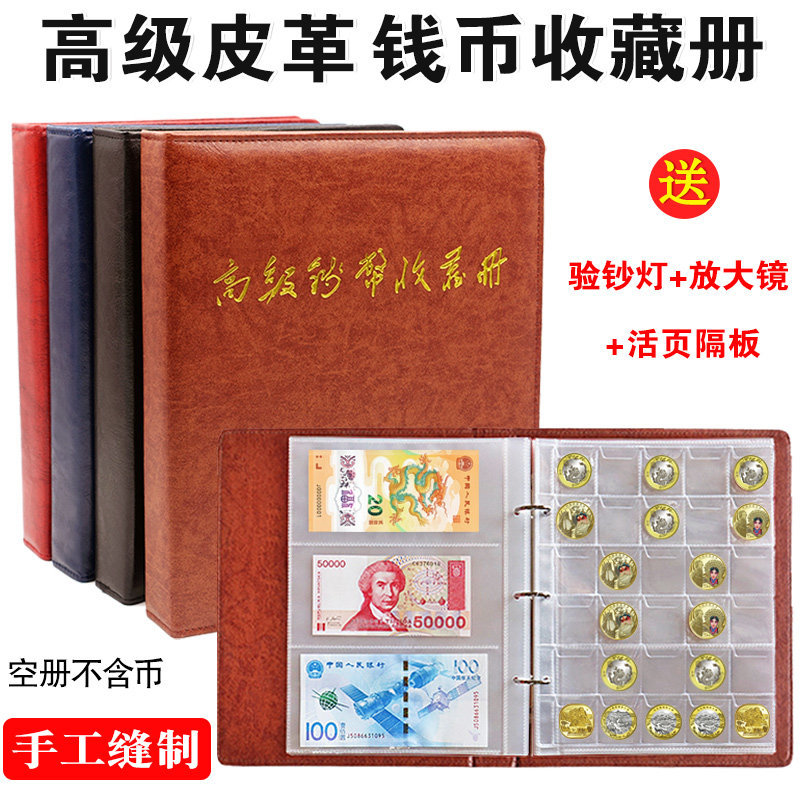 Bộ sưu tập tiền xu Sách lưu trữ tiền giấy Năm con rắn Kỷ niệm Tiền giấy Bảo vệ tiền xu Vỏ sách RMB T