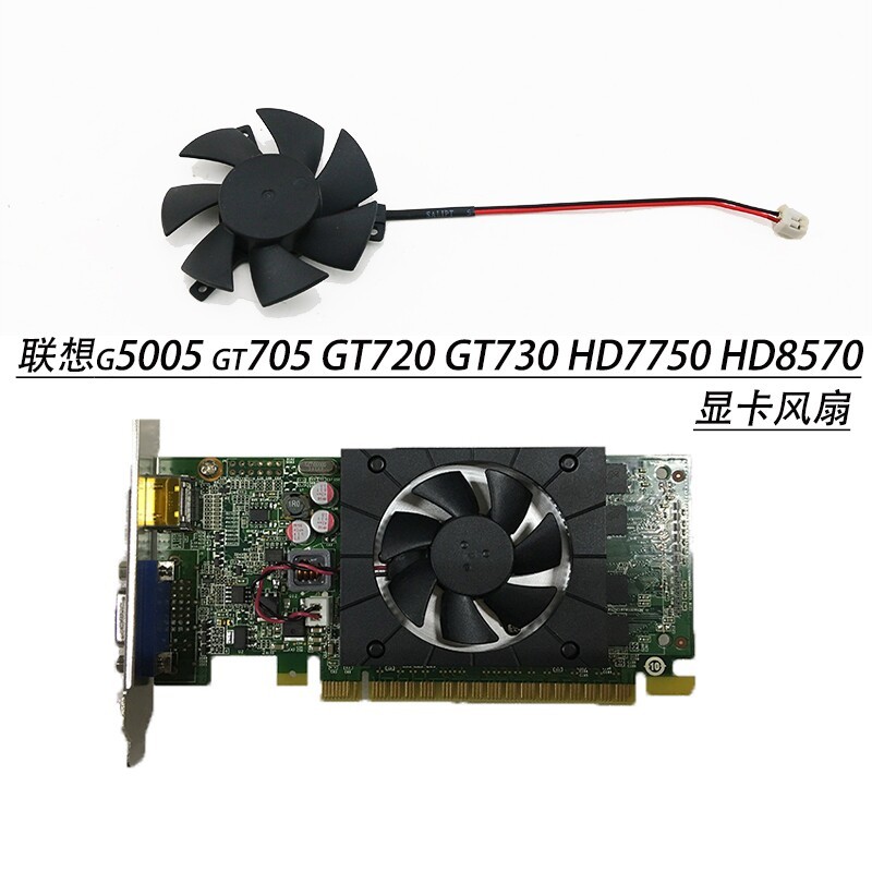 [Bộ tản nhiệt có sẵn] Quạt Card đồ họa Lenovo g5005 gt705 GT720 GT730 HD7750 HD8570 4.7CM Im lặng