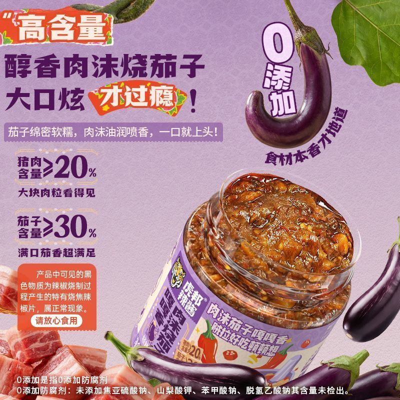 Nước tương cà tím tạo bọt thịt lợn Hubang Cà tím nướng Đông Bắc Cà tím thơm Gaga Cà tím