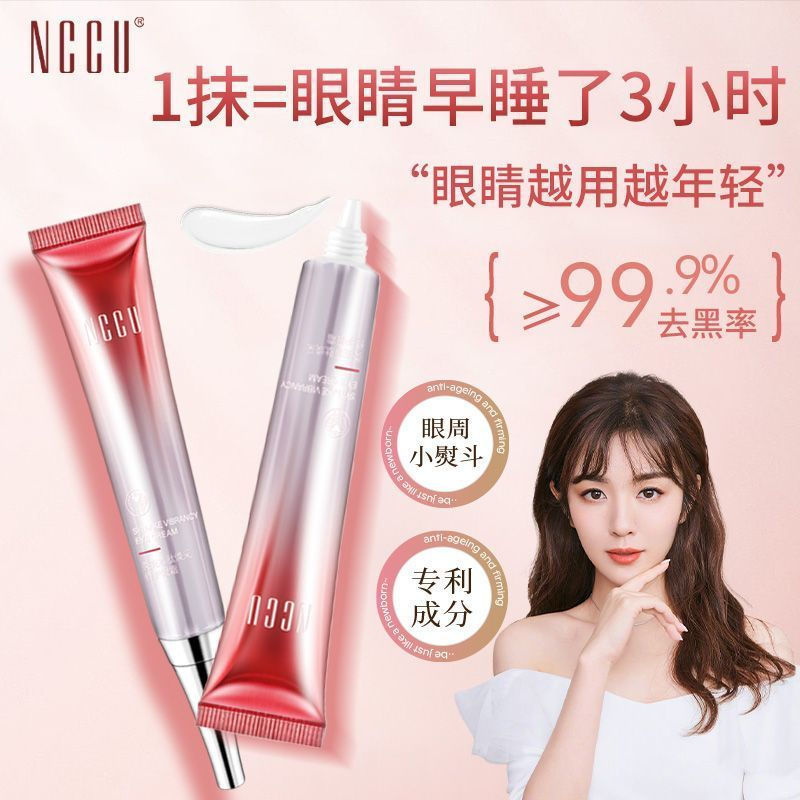 TQ~Eye cream for dark circles and eye bags, with Pro-Xylane, tightens the eye area, reduces fine lin