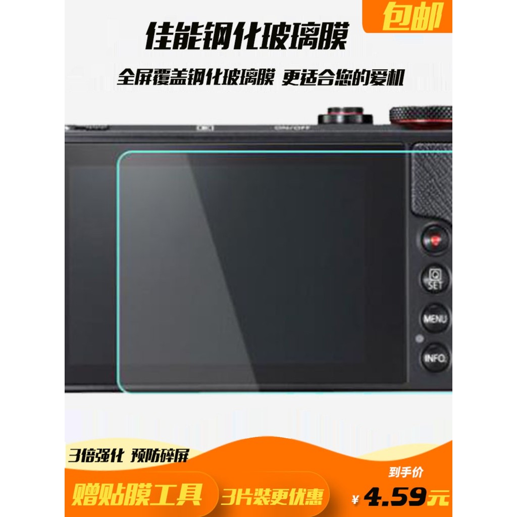 Thích hợp cho phim cường lực Canon G7X MarkII G7X2 G9X II g5x G9X m6 Bảo vệ màn hình