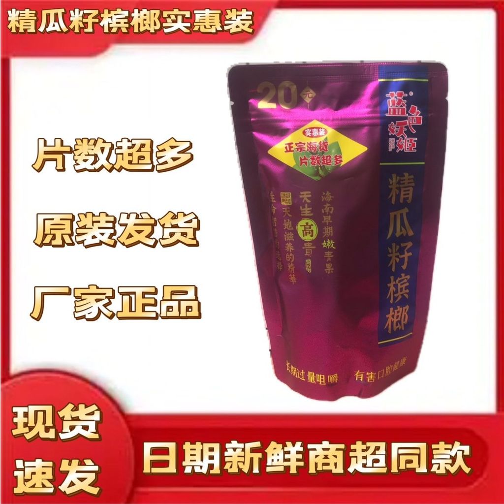Passion Fruit 5.1 Candy Love Fruit Candy Style Only Popular Influencer Hard Candy R5CO