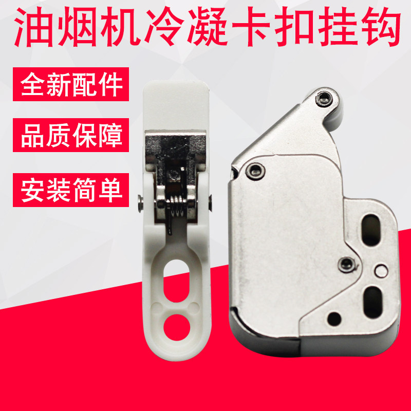 Thích hợp cho phụ kiện mũ trùm đầu phạm vi Midea Móc khóa bảng điều khiển CXW-200-DJ303DJ520RTJ9031-