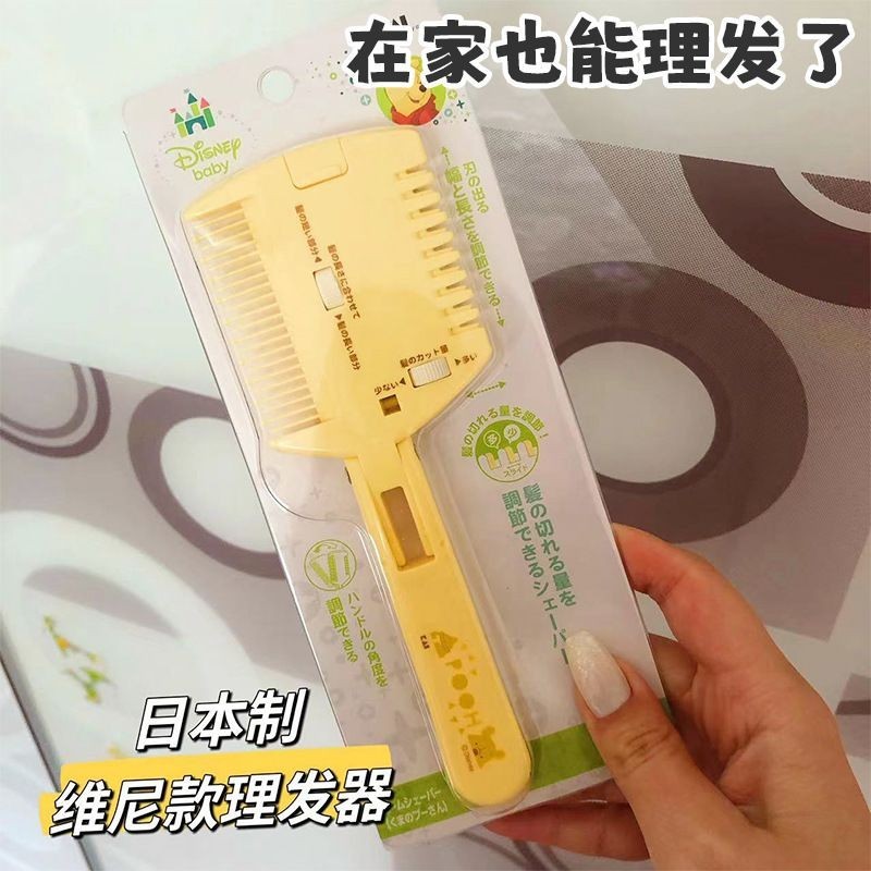 Beiyin Có Thể Điều Chỉnh Cắt Tóc Dao Cắt Tóc Trẻ Em Cắt Tóc Người Cao Tuổi Cắt Tóc Mỏng Lược Cắt Tóc
