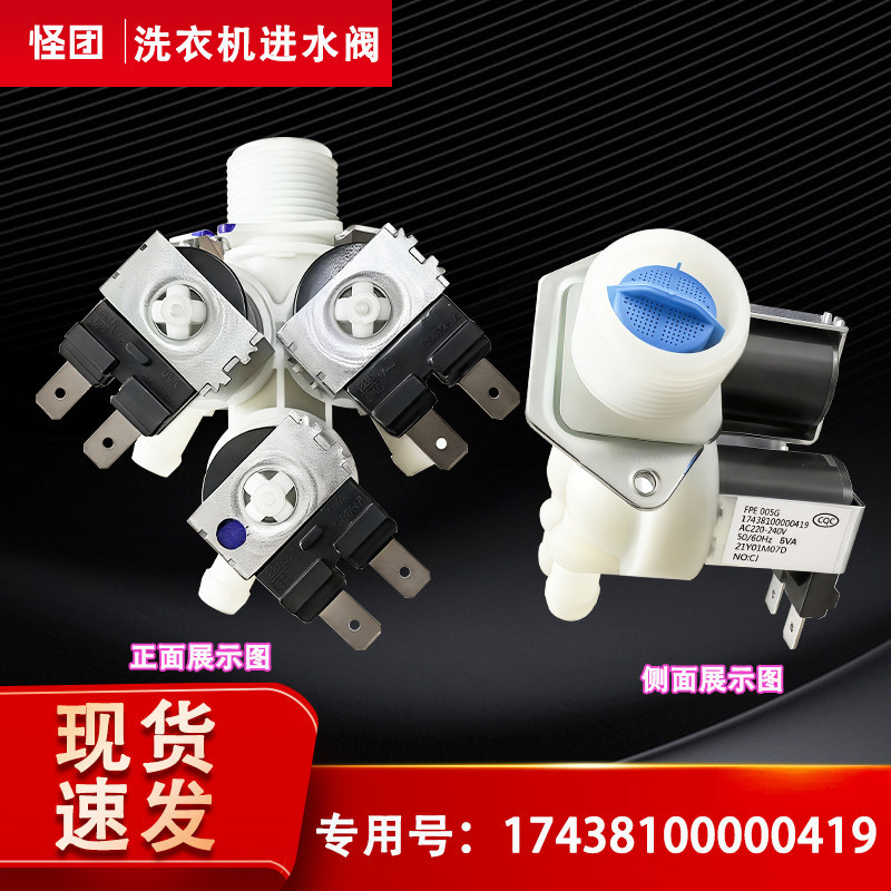 MD80-11WDX-111WDX Thích hợp cho máy giặt MD80-11WDX Van chuyển đổi ba đầu Van điện từ Van đầu vào nư