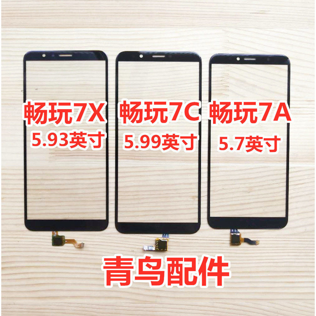 Thích hợp cho Huawei Honor Play 7X Play 7C Play 7A Màn hình cảm ứng Màn hình bên ngoài