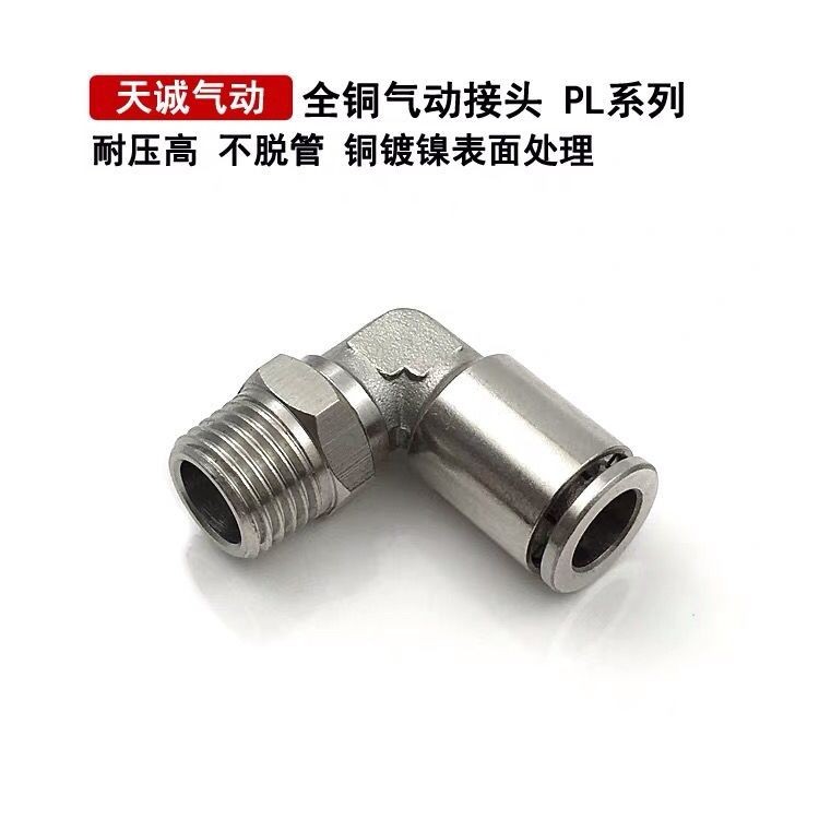 Tất cả các đầu nối phích cắm nhanh bằng đồng PL4-M5 Đầu nối góc phải bằng khí nén PL8-02 PL10-03 PL6