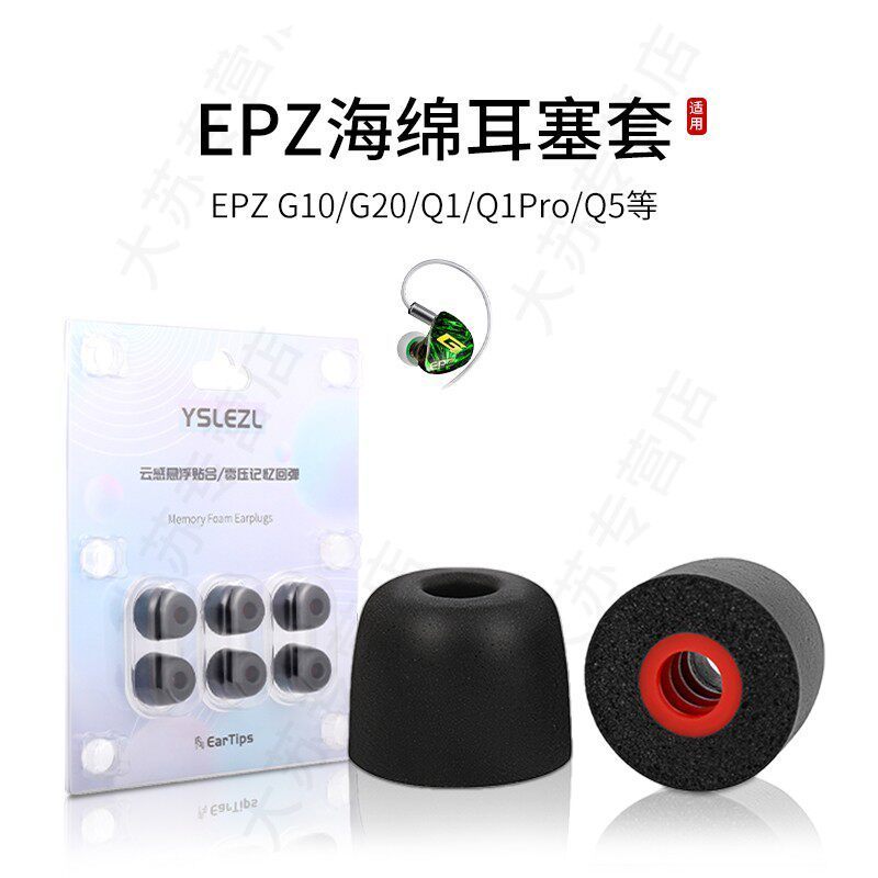Bộ đệm tai EPZ G10/G20/Q1/Q1Pro/Q5/Q5Pro bằng mút nhớ, giảm ồn, phụ kiện thay thế nút tai/đệm tai