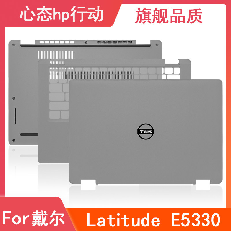 Thích hợp cho Dell / Dell Latitude 5330 E5330 A Shell C Shell D Shell Shell 005MRF