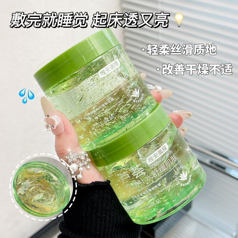 New Product#[Official authentic products]Aloe Vera No-Rinse Sleeping Mask for Women Moisturizing, Oi