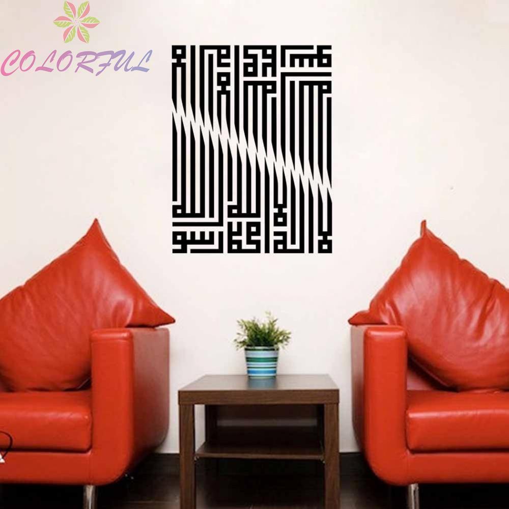 Easy to Apply Arab Islam Calligraphy Wall Decal for DIY Home Renovation