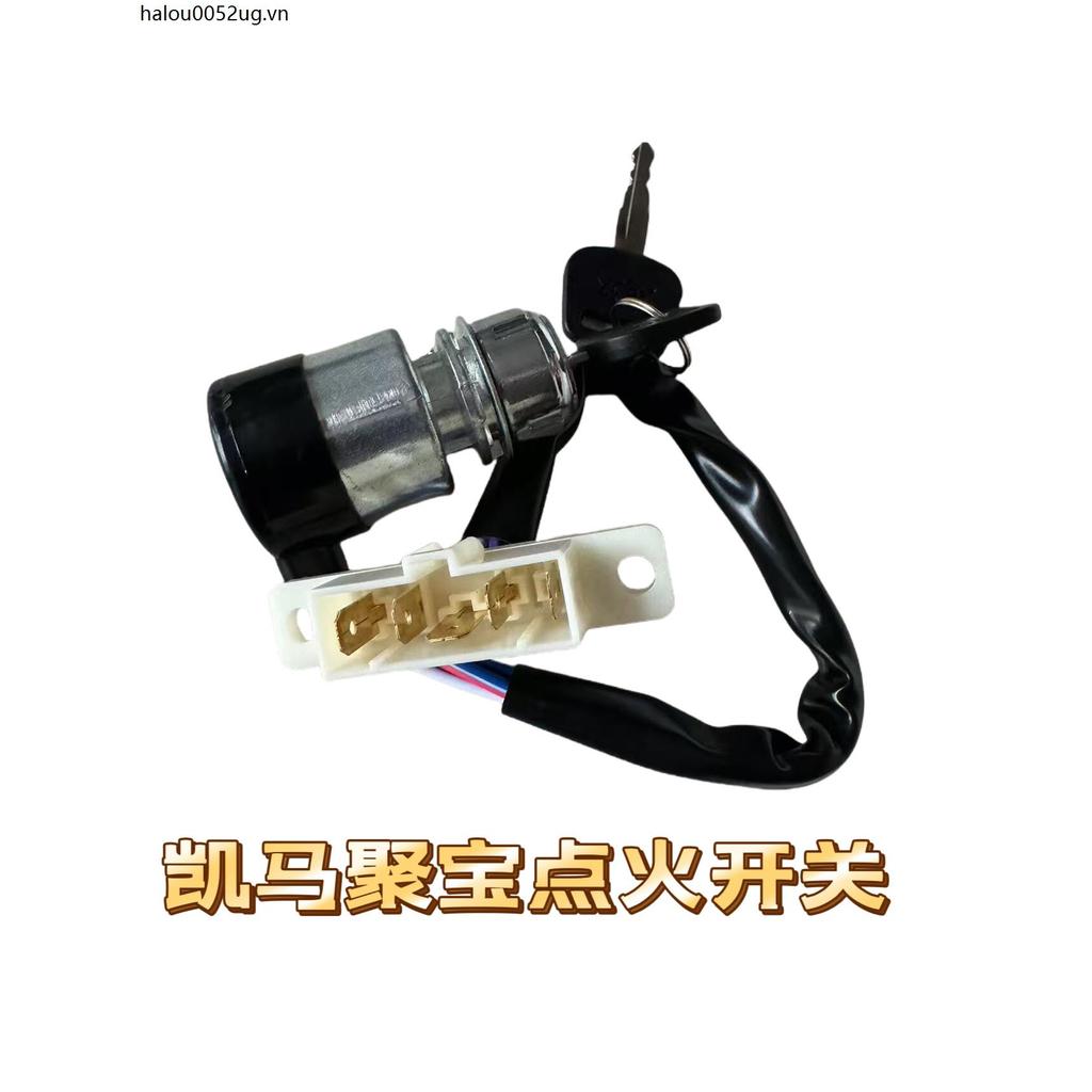 Thích hợp cho phụ tùng ô tô xe tải Kama, Công tắc đánh lửa khóa cửa điện tử Kama Jubao, Khóa khởi độ
