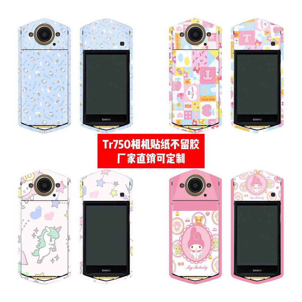 Nhãn dán máy ảnh Casio TR750 TR750 Phim hoạt hình Nhãn dán phong cách HelloKitty Tùy chỉnh tự làm