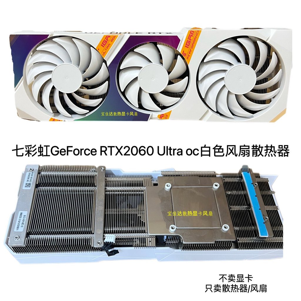 [Bộ tản nhiệt có sẵn] Rainbow đầy màu sắc 2060 Ultra oc White Ultra Phiên bản Card đồ họa Bộ tản nhi