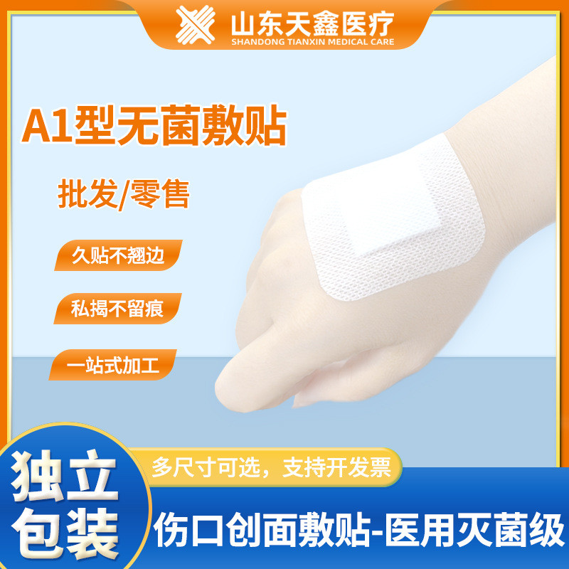 Popular~Sterile adhesive dressing, disposable medical dressing, wound patch, breathable band-aid, wo