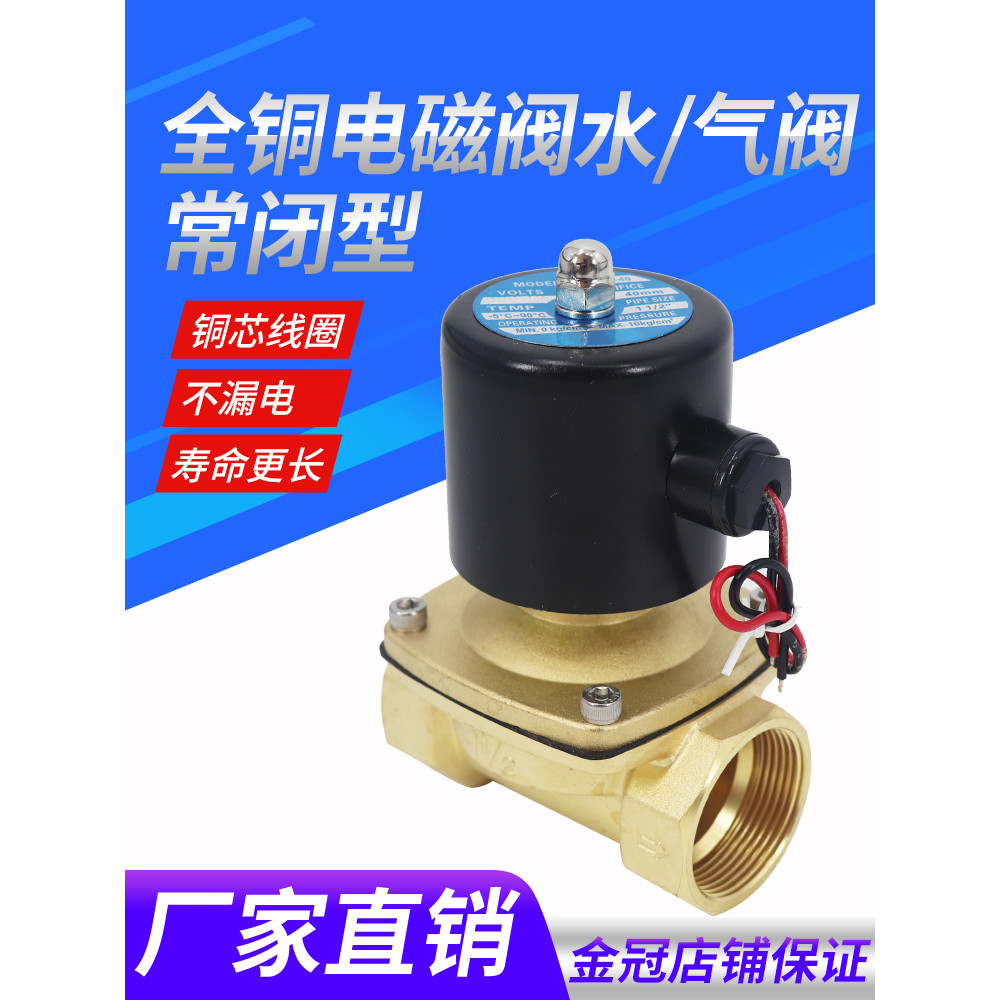 2W160-15 Thường Đóng Van Điện Từ 2W025-08 Van Nước 2W040-10 Đồng Nguyên Chất 2 Điểm 4 Điểm 6 Điểm 3c