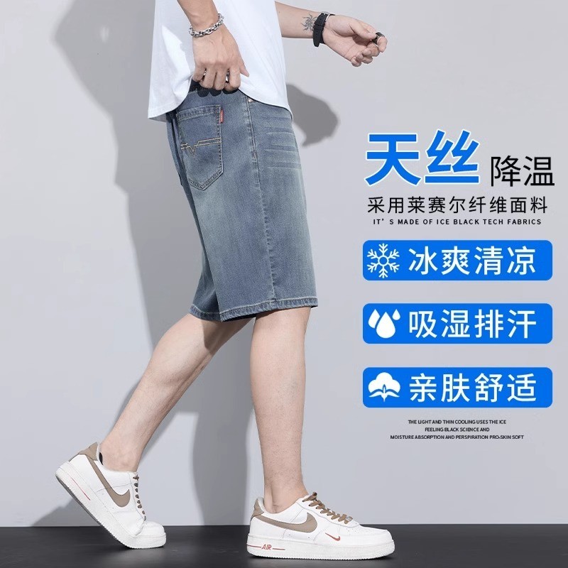 Mùa Hè 2026 Mỏng Phong Cách Lyocell Tencel Denim Nam Quần Giữa Tencel Rời Quần Short Nam Thoáng Mát 