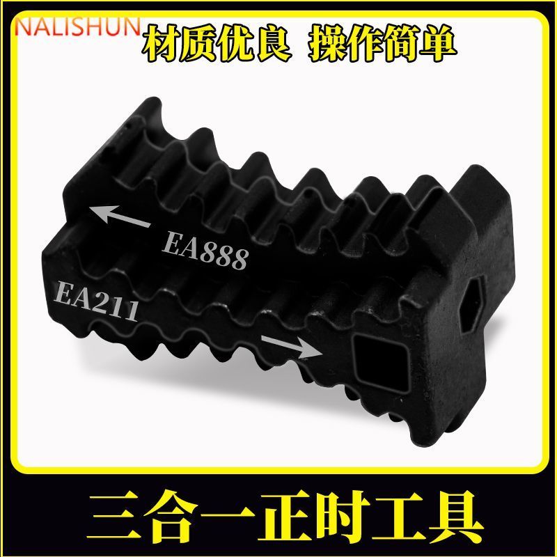 Công cụ cố định trục cam ba trong một Volkswagen Audi EA888 / EA211 / EA111 Sửa bánh răng định thời