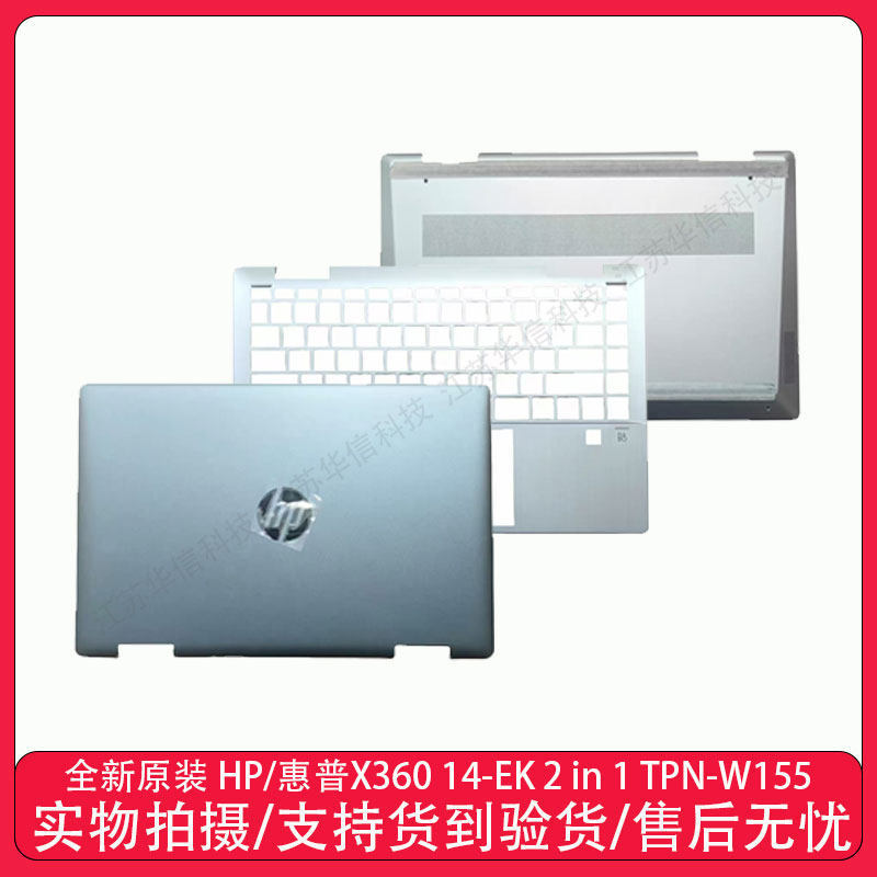 Hoàn toàn mới Chính hãng HP / HP X360 14-EK 2 trong 1 TPN-W155A Shell C Shell D Shell Shell Shell Sh