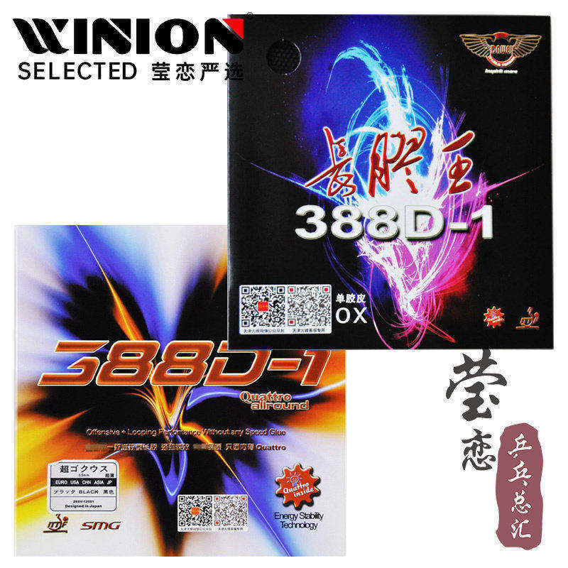 Yinglian DAWEI DAWEI DAWEI Keo King 388D-1 Bóng Bàn Cao Su Cao Su Dài Bao Cao Su Đơn Cao Su Loại Tấn