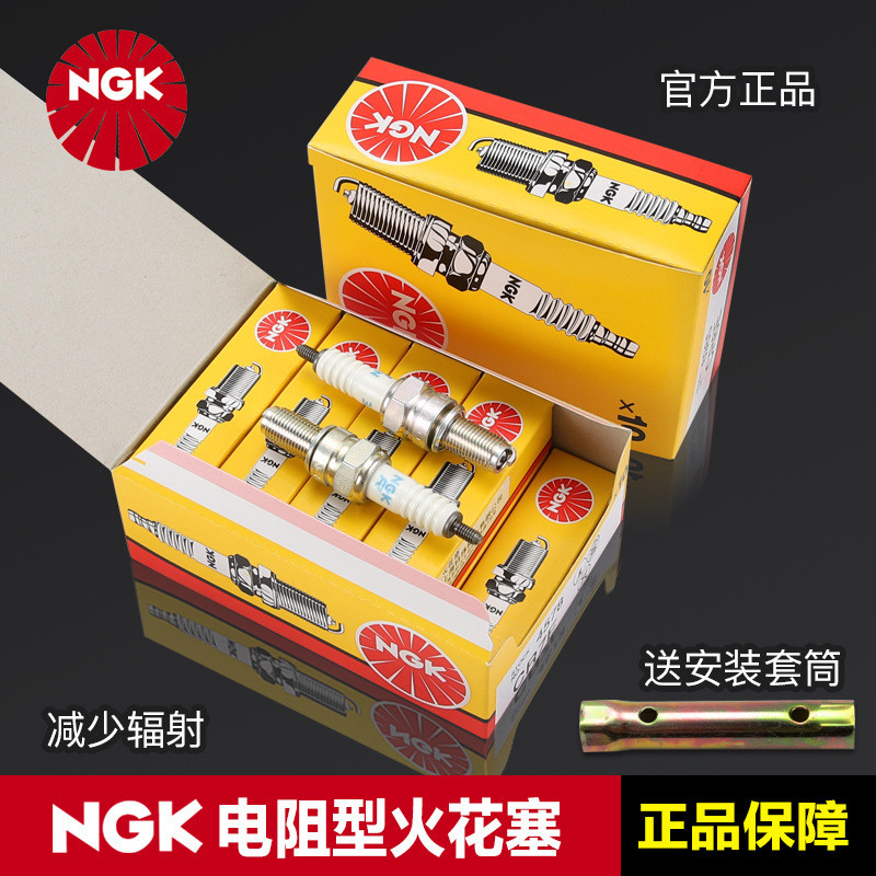 NGK Xe Máy Bugi Loại Chống CR6E CR7E CR8E CR9E CR6HSA CR7HSA DR8EA 0FEU