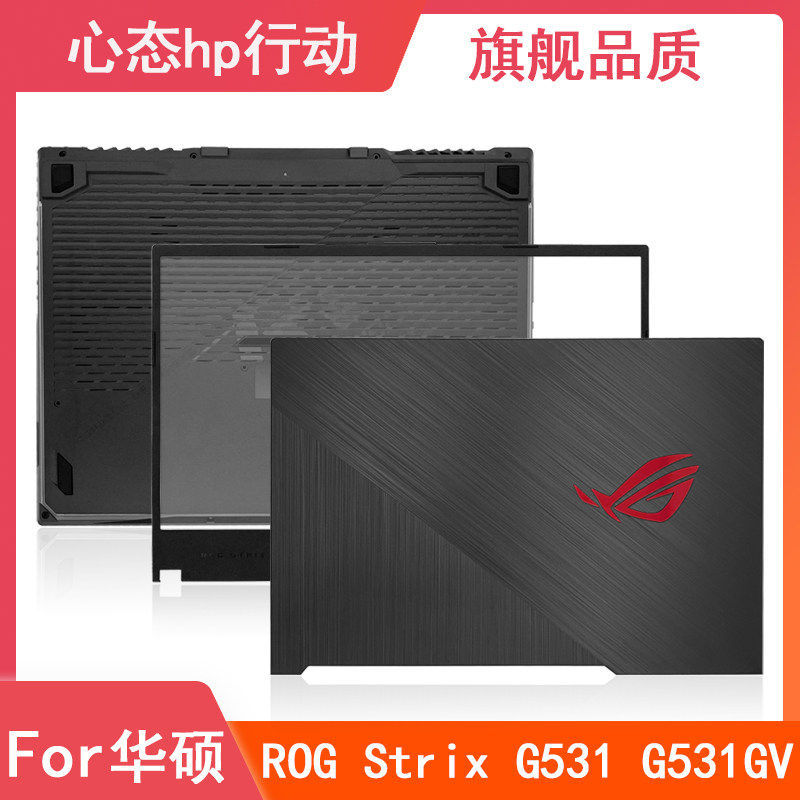 Asus / Asus ROG Strix G531 G531GV / GW / GU G512 A Shell B C Shell D Shell