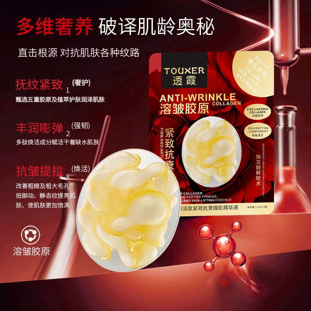 New Product#[Collagen Cannon]Five-fold Collagen Active Peptide Firming Anti-Aging Lifting Essence fo