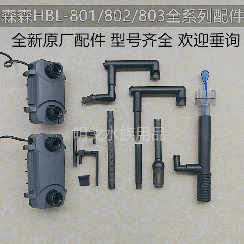 HBL801 / 802 / 803 Lọc Thùng Lọc Cotton Thùng Nắp Mưa Tưới Rộng Ống Phụ Kiện Nhà Máy Chính Hãng Phụ 