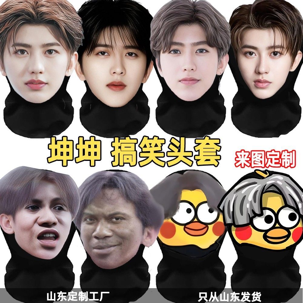 Mặt nạ full face 3D tương tự đầu đội của Cai Xukun và Kunkun