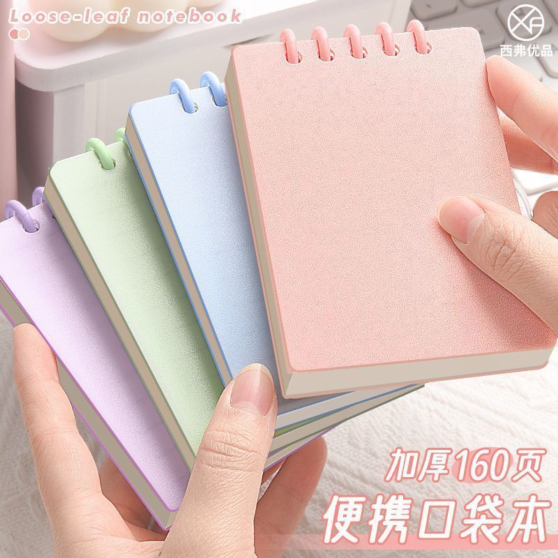 A7小本子上翻活页本随身记便携笔记本高颜值手账本口袋简约记事本Portable pocket notebook A7 small notebook portable notepad small not