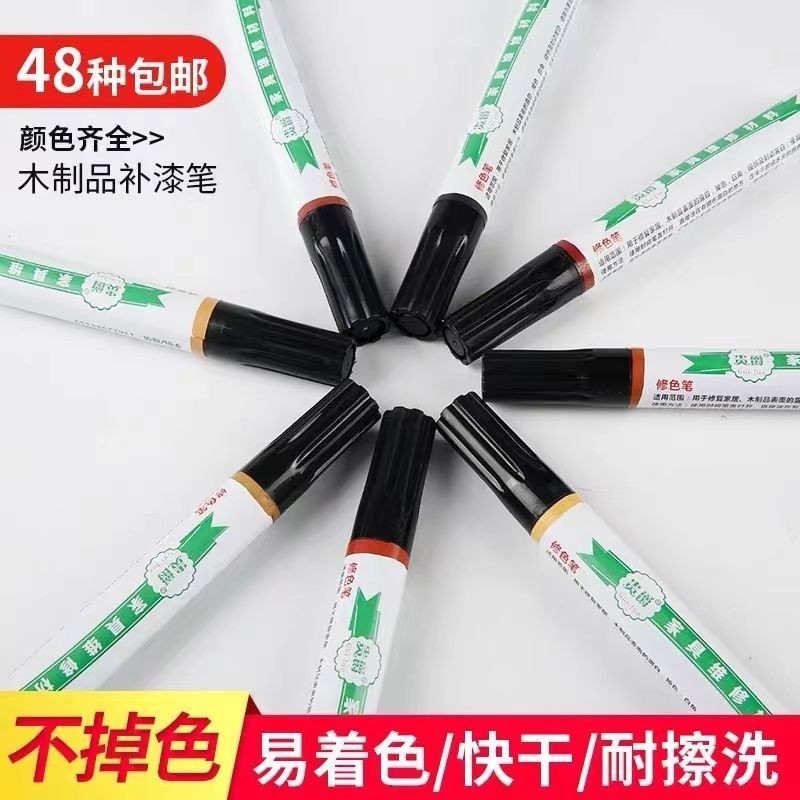 Nội thất Guijue Touch-Up Paint Pen Repair Cream Furniture Touch-Up Paint Touch-Up Pen Đồ nội thất bằ