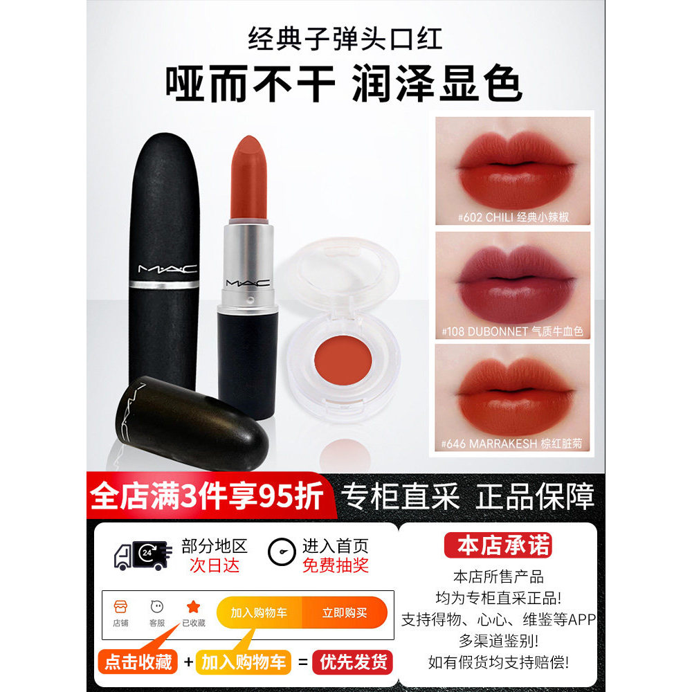 MAC Meike Bullet Son Môi Mẫu Cổ Điển Tiêu Dưỡng Ẩm 544 549 316 925 602