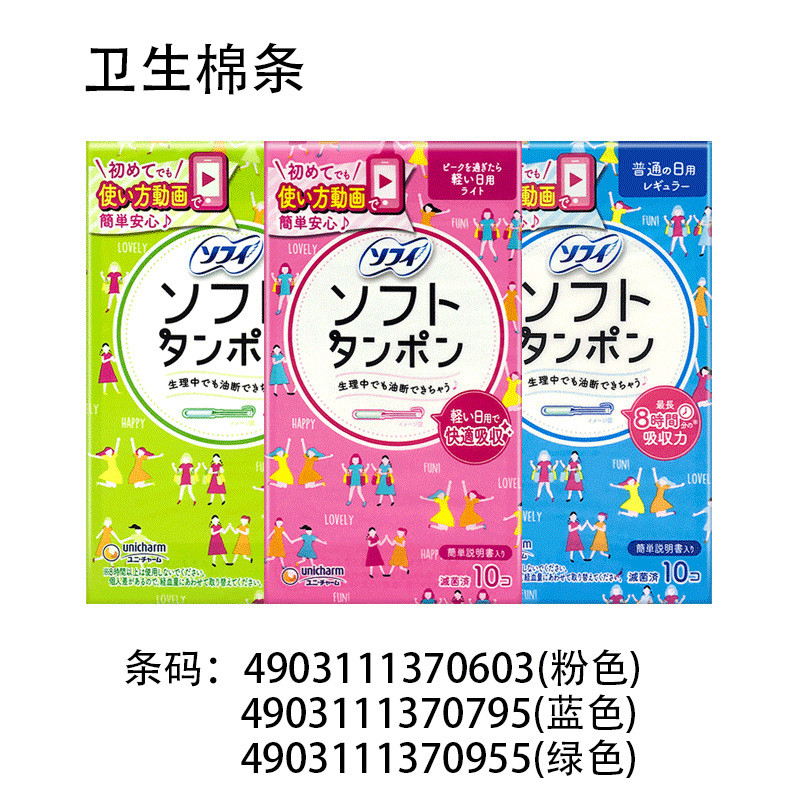 Hàng sẵn có Vận chuyển nhanh Unijia Tampon Dì Stick Catheter Loại chèn Kinh nguyệt Tampon Tampon 042