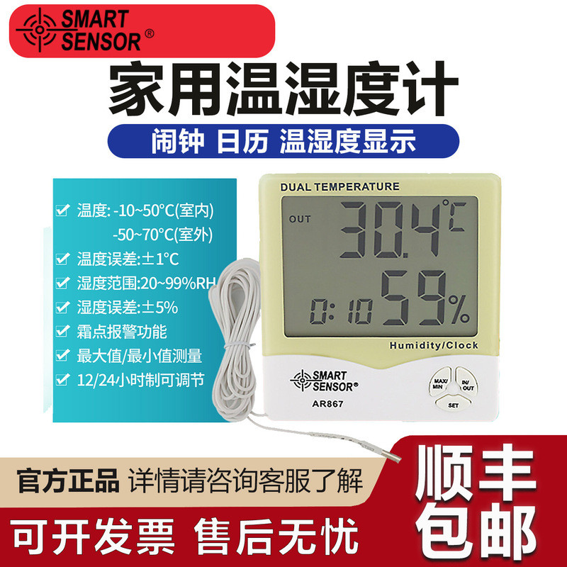 Nhiệt kế Shima Hộ gia đình Trong nhà kép Bao gồm đầu dò bên ngoài với đồng hồ báo thức Nhiệt độ Đo đ