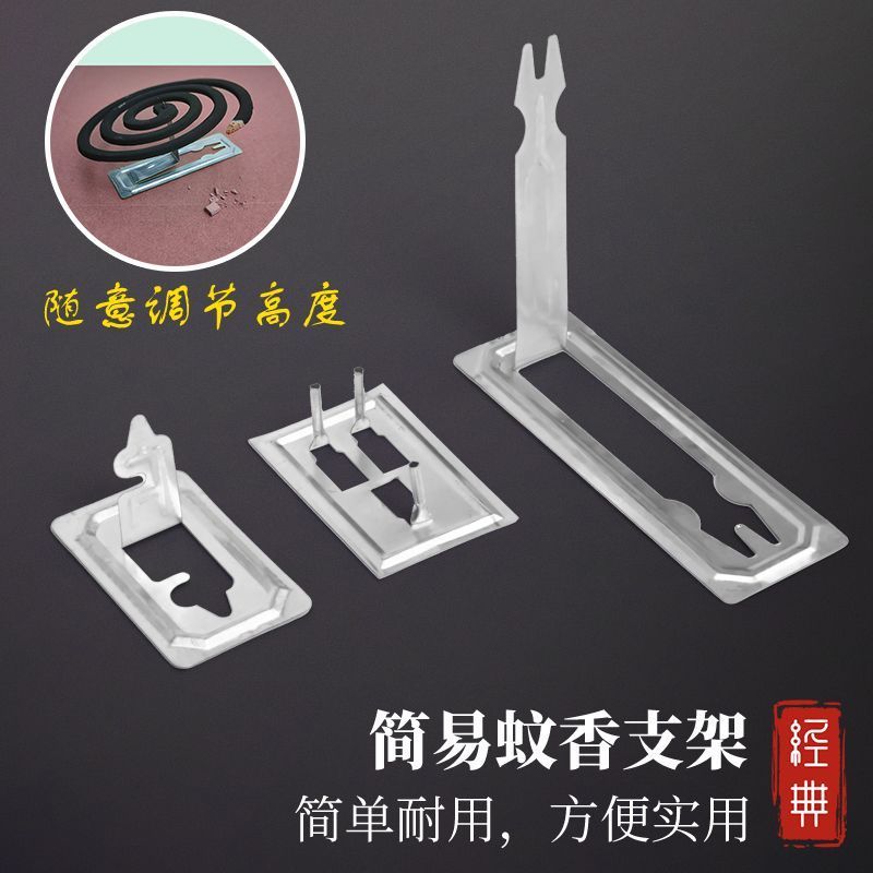 Gỗ Đàn Hương Giá Đỡ Muỗi Coil Base Muỗi Coil Bracket Muỗi Coil Iron Sheet Tre Stick Coil Bracket Cuộ