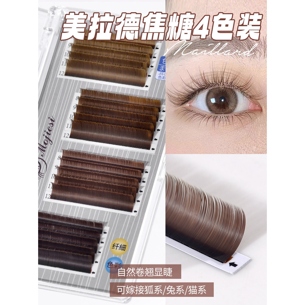 Merad Caramel Màu Lông Mi 20 Hàng Dung Tích Lớn Ghép Tóc Phẳng Đơn Siêu Mềm Trồng Lông Mi Đặc Biệt C