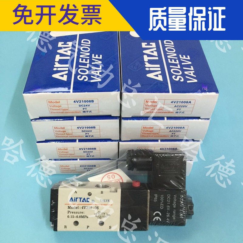 4V210-08 Mới Chính Hãng Chính Hãng AIRTAC Van Điện Từ 4V210-08B Khí Nén 4V210-08A