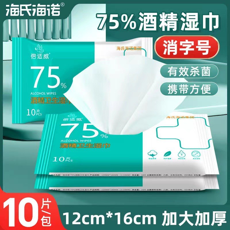 Sản phẩm mới Heines Heinesway Khăn ướt 75% Ethanol Khăn lau vệ sinh Gói lớn Khăn lau vệ sinh Khăn gi