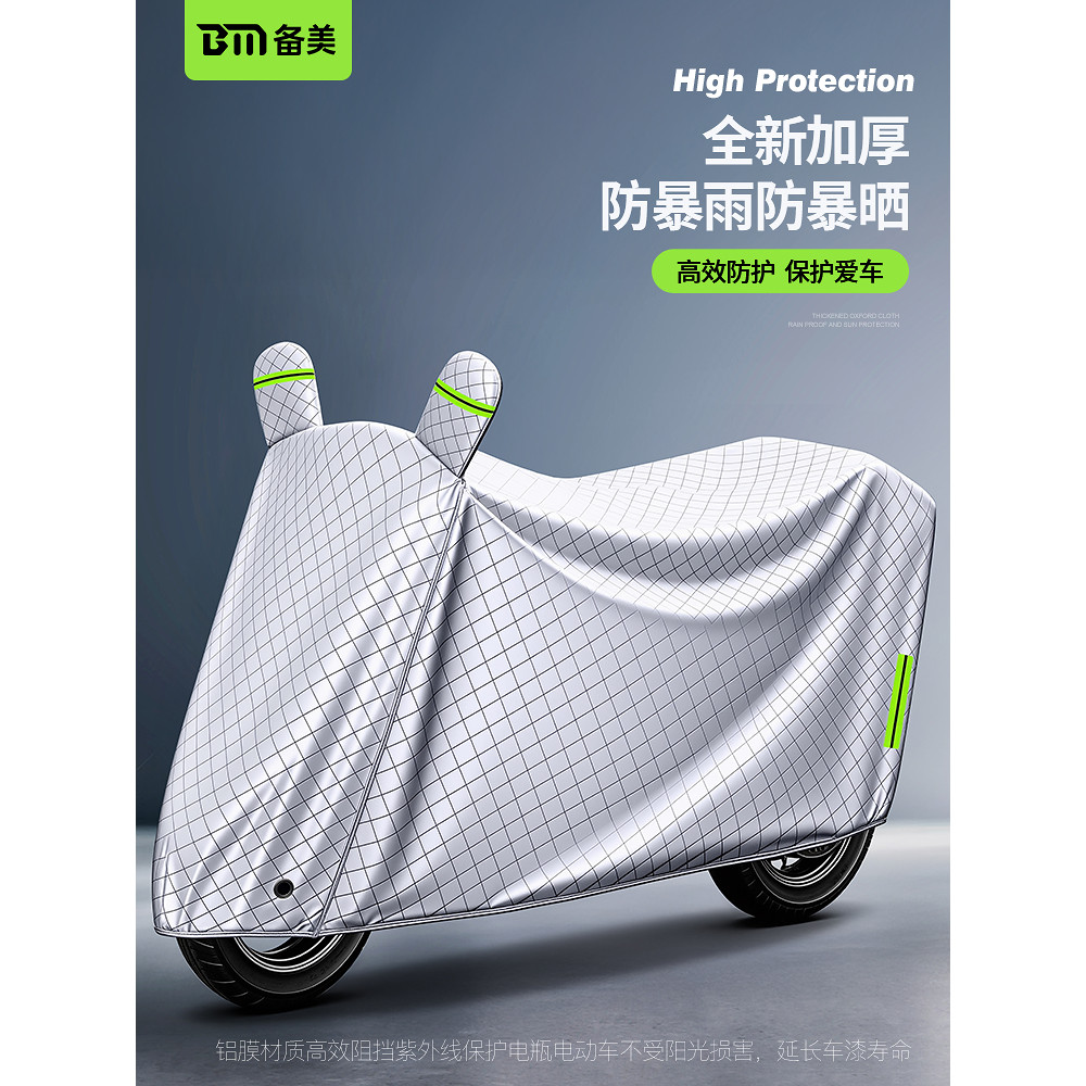 Yadi Xe Đạp Điện Che Mưa Chống Nắng Xe Máy Bao Bọc Toàn Bộ Pin Xe Đạp Đa Năng Che Mưa Quần Áo Xe Đạp